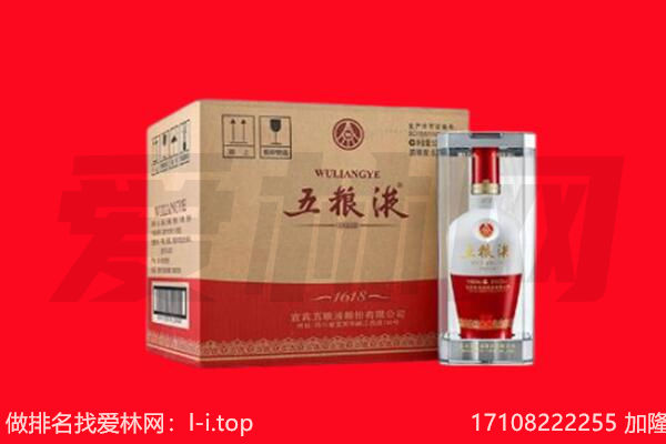 绍兴回收陈年五粮液.jpg