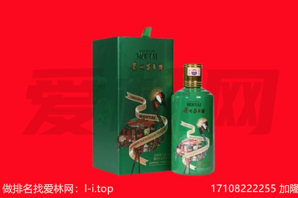 绍兴回收出口茅台酒.jpg