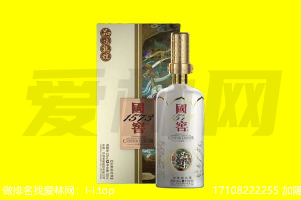 绍兴回收国窖1573