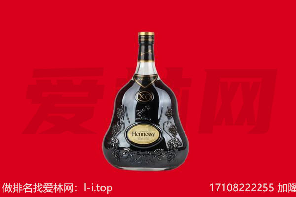 绍兴回收轩尼诗